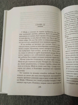 Гарри Гаррисон: Крест и король