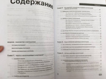 Прохоров, Михайлов: Photoshop на примерах. Практика, практика