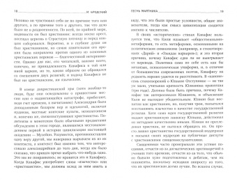 Иосиф Бродский: Песнь маятника