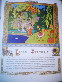 Сестрица Алёнушка и братец Иванушка