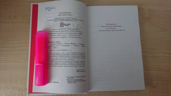 Эстель Маскейм: Становясь Милой