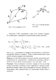 Калашников, Семенова, Федоров: Общая физика. Электромагнетизм. Практикум. Учебное пособие