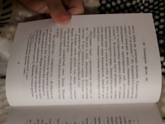 Эммануэль Арсан: Эммануэль. Антидева