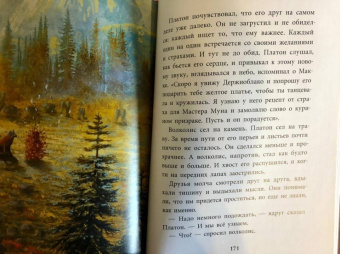 Анастасия Строкина: Держиоблако