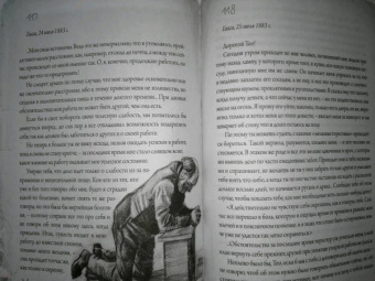 Гог Ван: Письма к брату Тео. Эксклюзивное издание с иллюстрациями