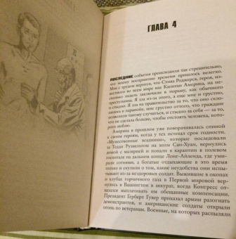 Ларри Хама: Смерть Первого Мстителя