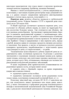 Позняковский, Рязанова: Птица сельскохозяйственная и пернатая дичь. Характеристика, биологические особенности, идентиф. СПО