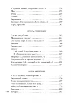 Блок, Ходасевич, Волошин: Поэты Серебряного века. Антология