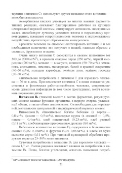 Вадим Кириллов: Неорганическая химия. Свойства элементов и их соединений. Учебник