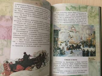 Валерий Воскобойников: Жизнь замечательных детей. Книга вторая