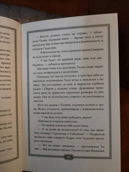 Майкл Миллер: Восходящий. Магия дракона