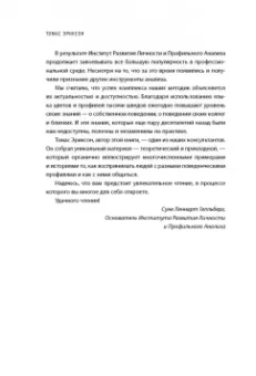 Томас Эриксон: Кругом одни идиоты. Если вам так кажется, возможно, вам не кажется