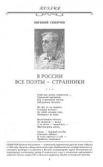 Журнал "Наш современник" № 10. 2018