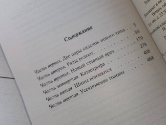 Колин Маккалоу: Горькая радость