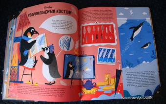 Кристиан Дорион: Придумано животными