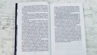 Энн Гленконнер: Фрейлина. Моя невероятная жизнь в тени Королевы