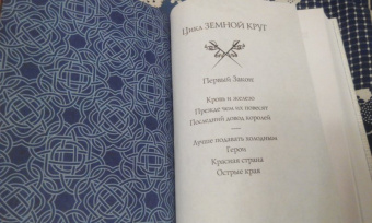 Джо Аберкромби: Лучше подавать холодным