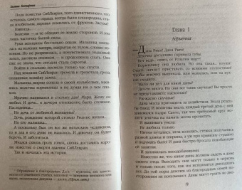 Галина Гончарова: Ветер и крылья. Старые дороги