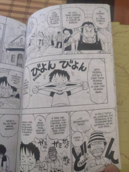 Эйитиро Ода: One Piece. Большой куш. Книга 1. На заре приключений