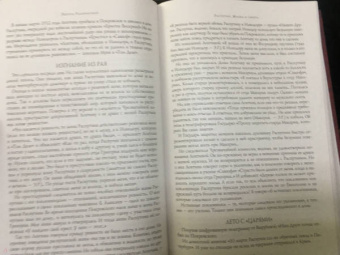 Эдвард Радзинский: Тираны России и СССР