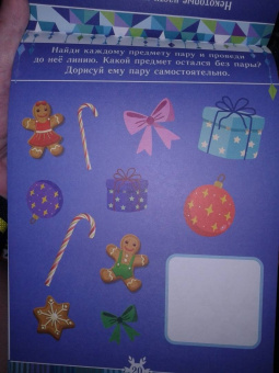 Блокнот с заданиями Волшебство внутри. Холодное сердце