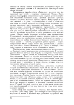 Юрий Слонимский: Чайковский и балетный театр его времени. Учебное пособие