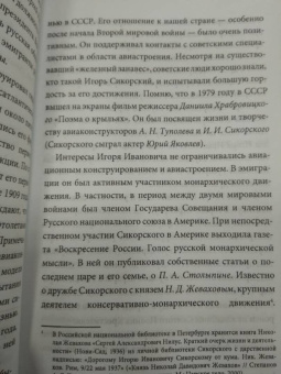 Валентин Катасонов: Трагедия "Фаустовой цивилизации". Размышления