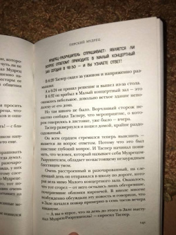 Гейман, Хэдли, Хопкинсон: Фантастические создания