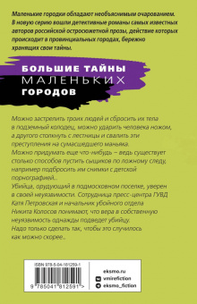 Татьяна Степанова: На рандеву с тенью