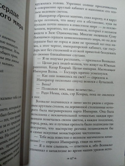 Ричард Суон: Тирания веры