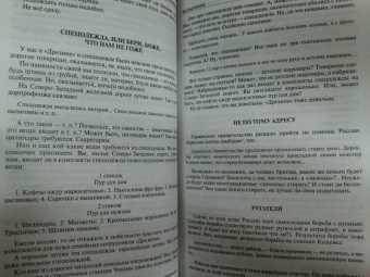Михаил Зощенко: Полное собрание фельетонов и повестей в одном томе