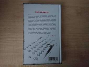 Джордж Оруэлл: Да здравствует фикус!