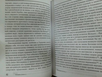 Федор Тютчев: Публицистика