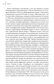 Пол Джайлз: Глобальный пересмотр карты американской литературы