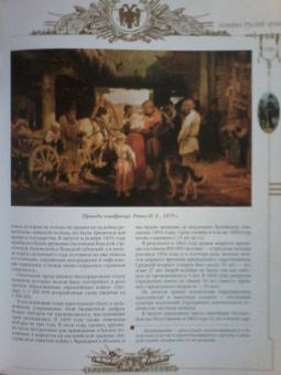 Антон Керсновский: История Русской армии