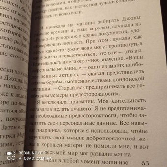 Сабин Дюран: Выслушай меня