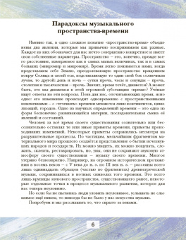 Школяр, Усачева: Музыка. 8 класс. Учебник. ФГОС