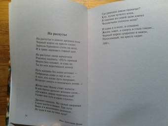 Иван Бунин: Есть некий свет, что тьма не сокрушит...