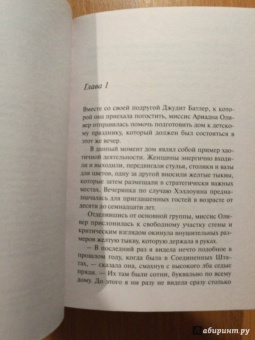 Агата Кристи: Вечеринка в Хэллоуин