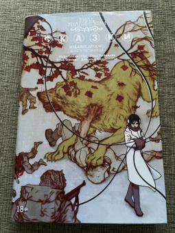 Билл Уиллингхэм: Сказки. Книга 4