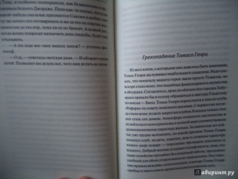 Клапка Джером: Леди и джентльмены