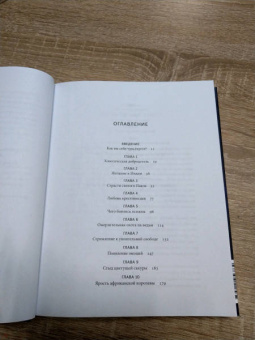 Ричард Ферт-Годбехер: Эмоции. Великолепная история человечества
