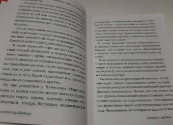 Цыпкин, Снегирев, Хабенский: БеспринцЫпные чтения. Вишлист. Сборник