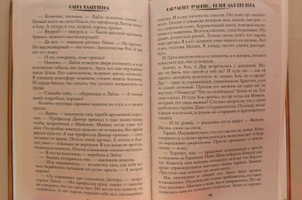 Ольга Валентеева: Факультет чудовищ. Вызов для ректора