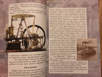 Валерий Воскобойников: Жизнь замечательных детей. Книга третья