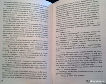Елена Филон: Только играй