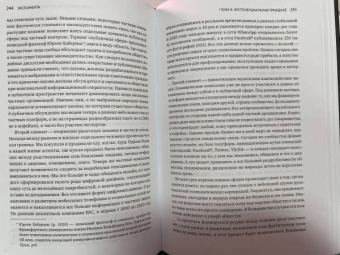 Азим Ажар: Экспонента. Как быстрое развитие технологий меняет бизнес, политику и общество