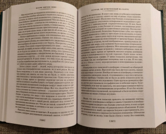 Кларк Смит: Вино из Атлантиды. Фантазии, кошмары и миражи