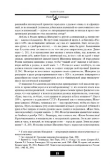 Любовь Шапорина: Дневник. Том 1. 1898–1945