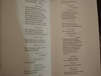Севильский озорник. Истории о Дон-Жуане. Сборник